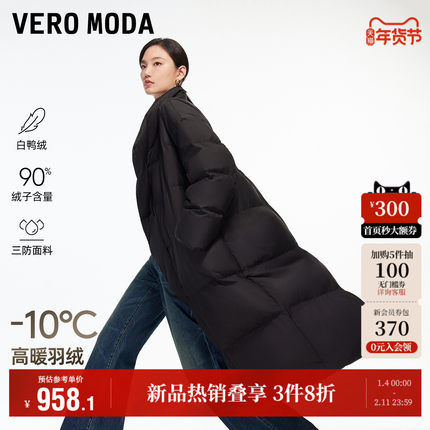 Vero Moda奥莱羽绒服女2025冬季新款90白鸭绒宽松长款羽绒服高级