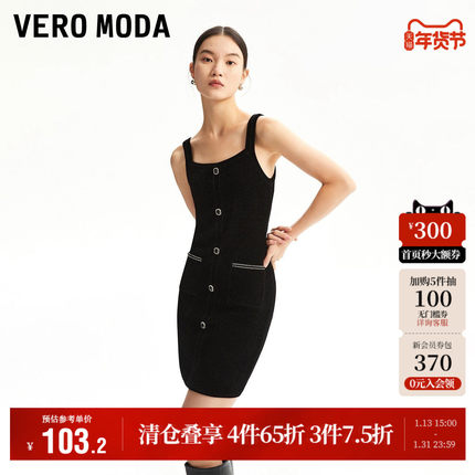 Vero Moda奥莱连衣裙子秋冬清仓修身版型无袖吊带优雅针织裙女