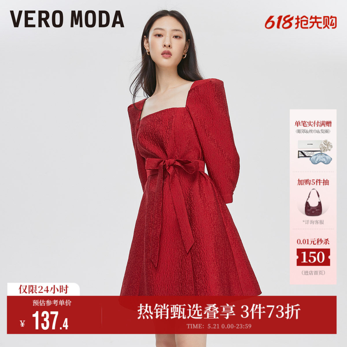 Vero Moda奥莱连衣裙春夏新款优雅方领个性收腰公主裙泡泡袖