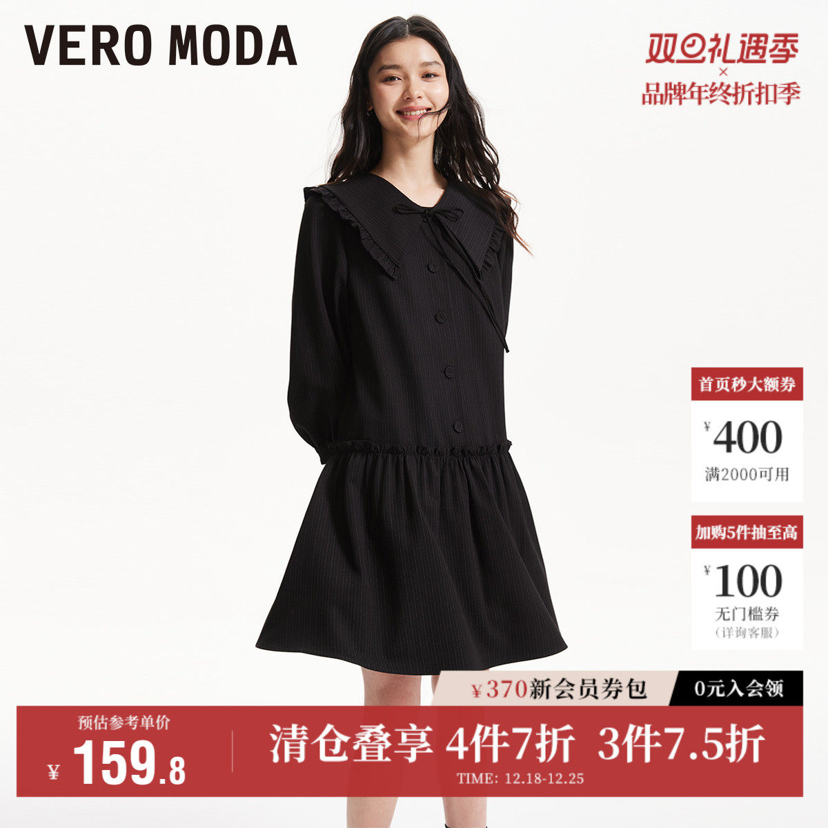 Vero Moda奥莱连衣裙秋季新款优雅减龄七分袖海军领宽松裙子