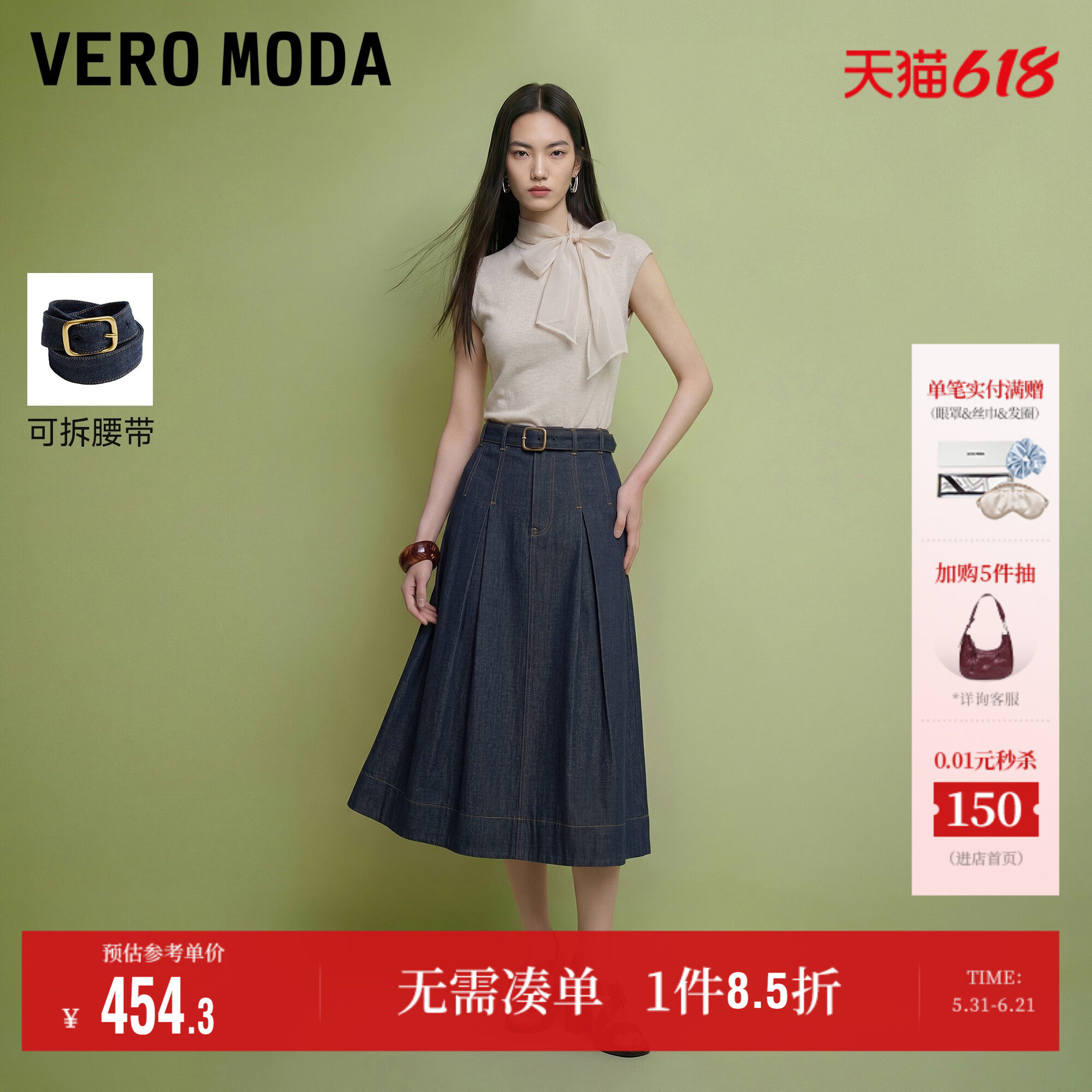 Vero Moda奥莱半身裙女2026夏季新款纯棉腰带压褶明线A字牛仔长裙
