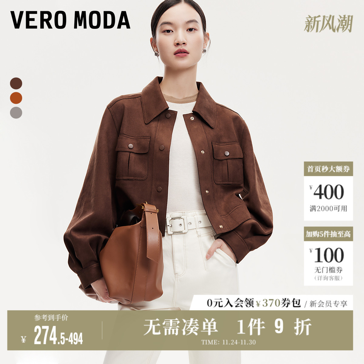 VeroModa夹克外套休闲百搭