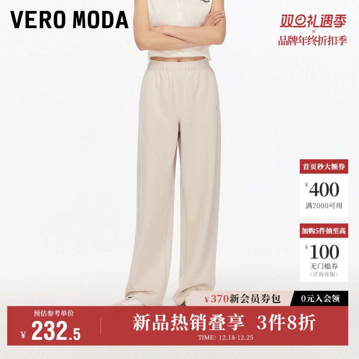 Vero Moda奥莱休闲裤女2025夏季新款含莫代尔纯色宽松香