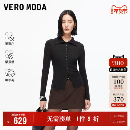 Vero Moda奥莱针织衫女2026早春新款含莱赛尔绵羊毛修身上衣上衣