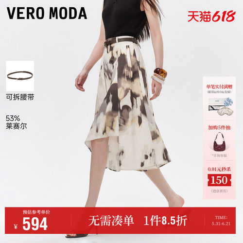 VeroModa含莱赛尔可拆腰带