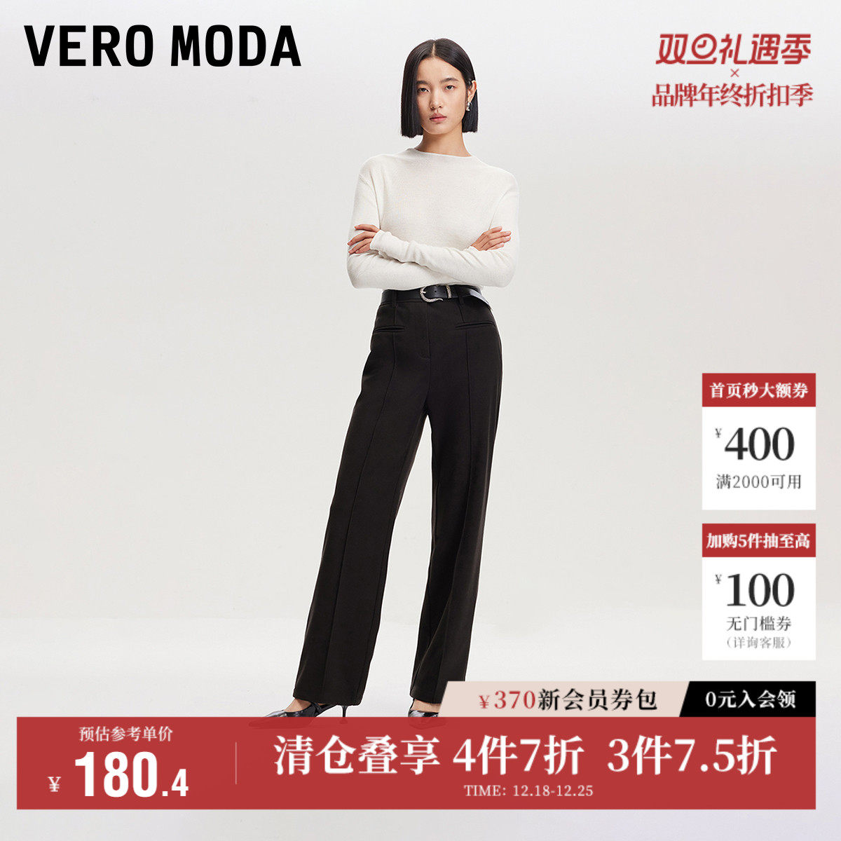 Vero Moda奥莱休闲裤子女秋冬新款中腰直筒简约优雅通勤宽松
