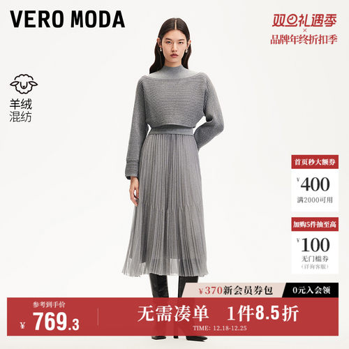 VeroModa拼接亮丝真两件连衣裙