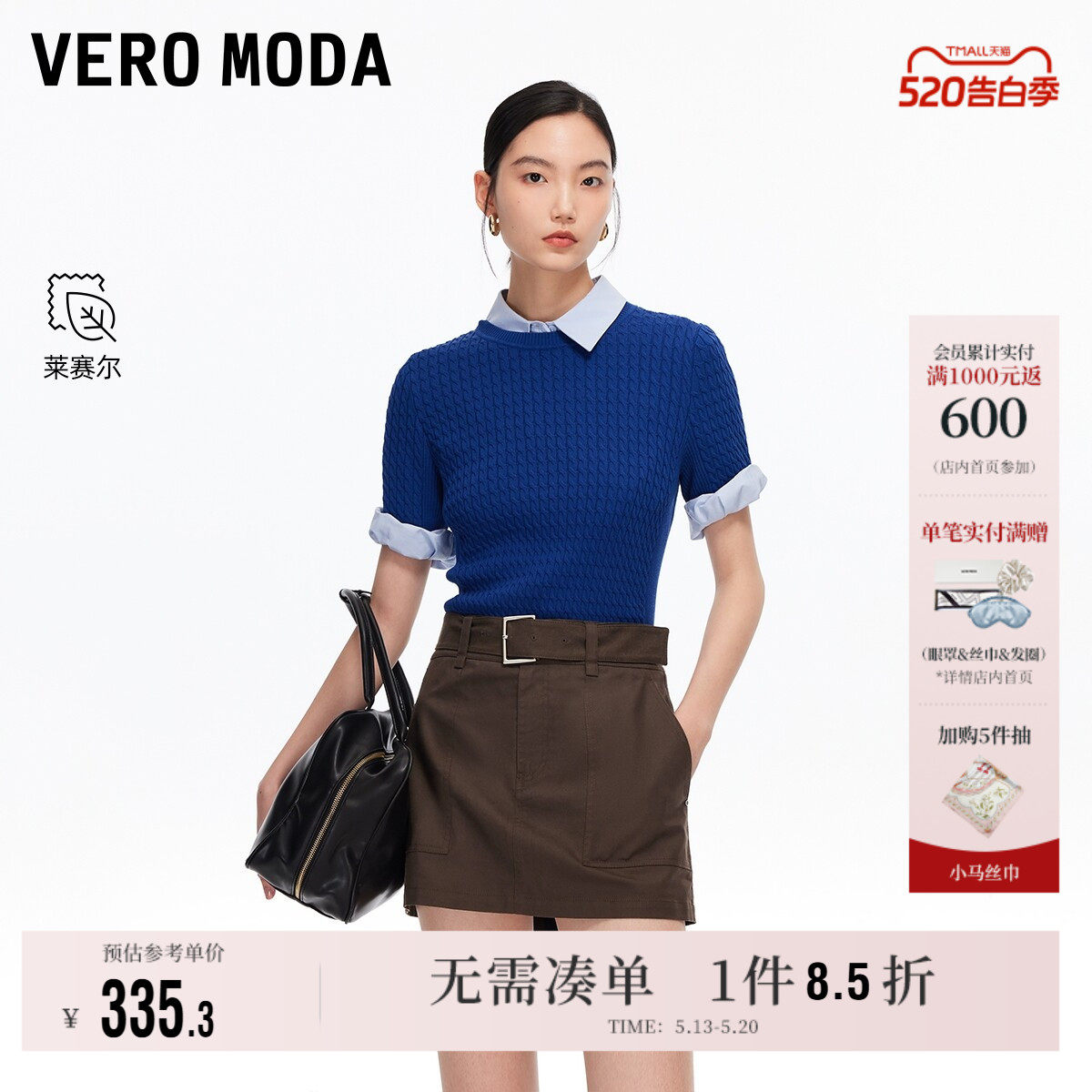 Vero Moda奥莱裙裤女夏季新款含莱赛尔棉同色腰带短裤裤子通