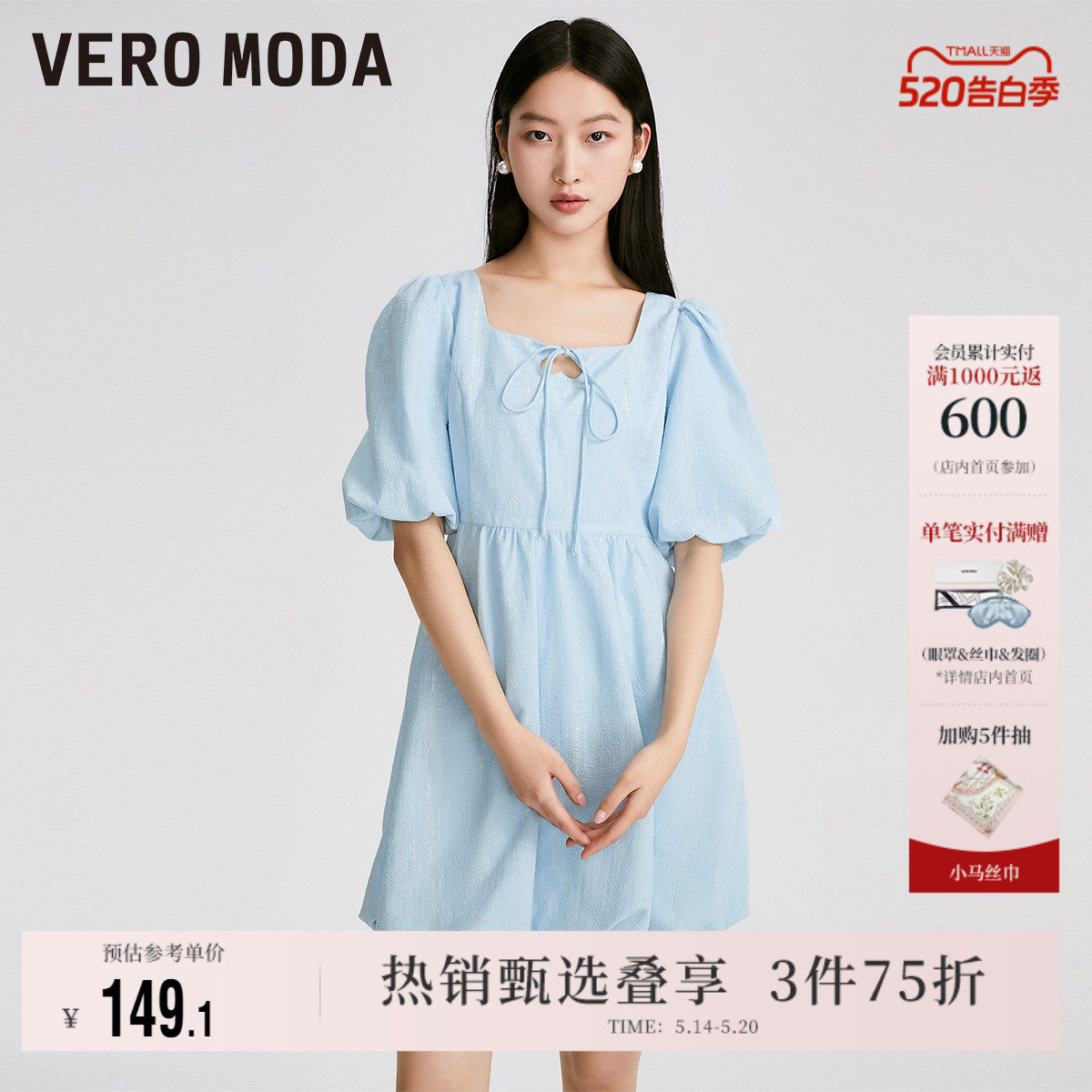 Vero Moda奥莱连衣裙子夏季清仓甜美可爱泡泡袖花苞裙优雅方