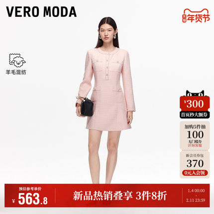 Vero Moda奥莱连衣裙女2025秋冬新款含绵羊毛小香风流苏短裙裙子