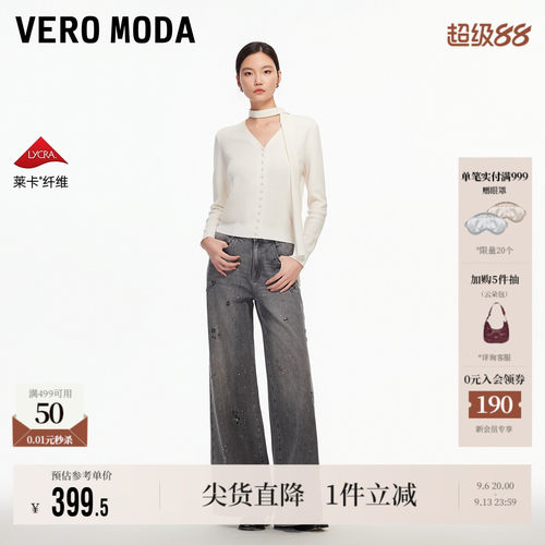 VeroModa牛仔裤含棉复古喇叭裤