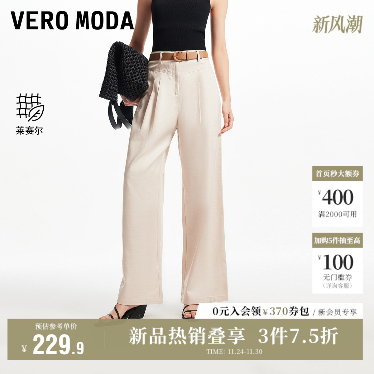 VeroModa卡扣腰头休闲裤