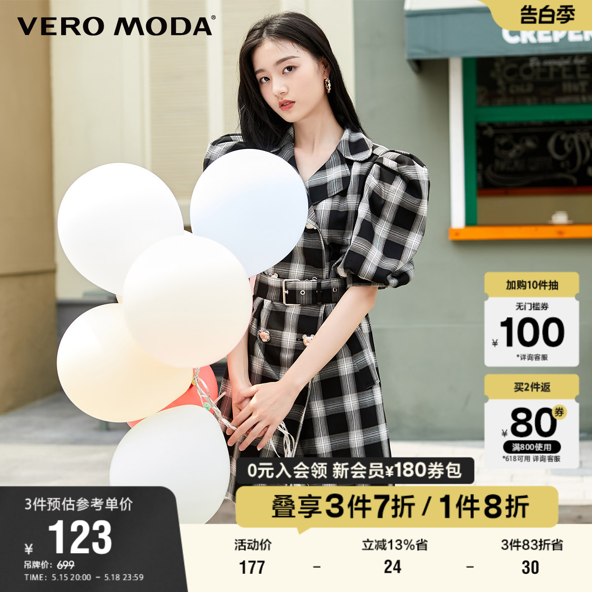 Vero Moda奥莱夏季清仓时尚棋盘格学院双排扣格纹泡泡袖连衣裙子