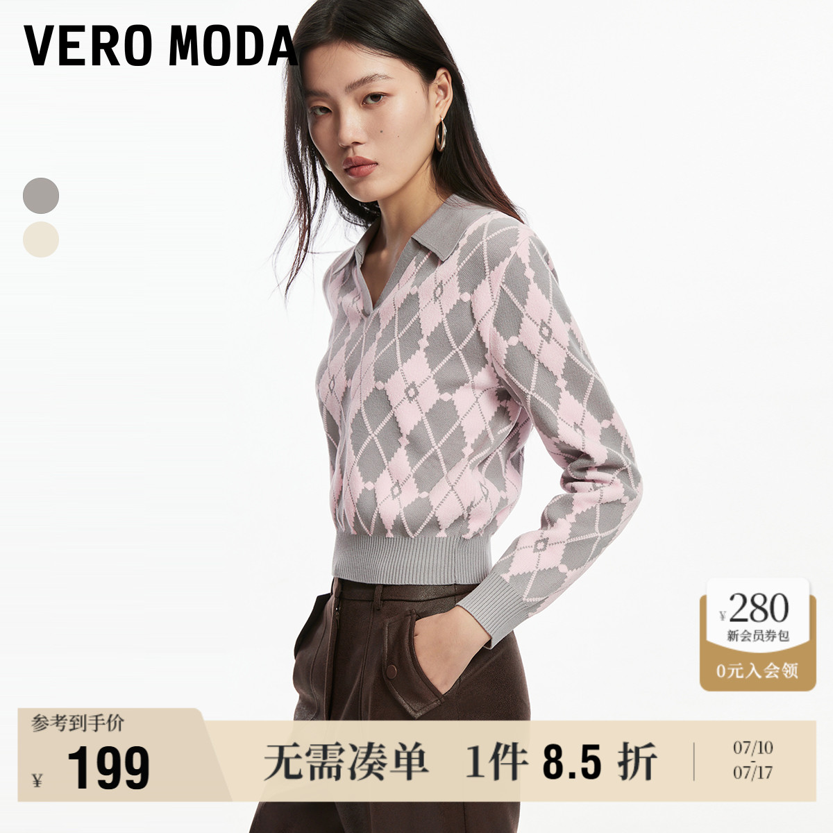 Vero Moda奥莱针织衫女秋冬新款V领菱格短款撞色休闲学院毛