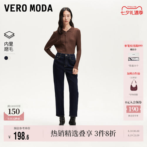 VeroModa磨毛高腰牛仔裤百搭
