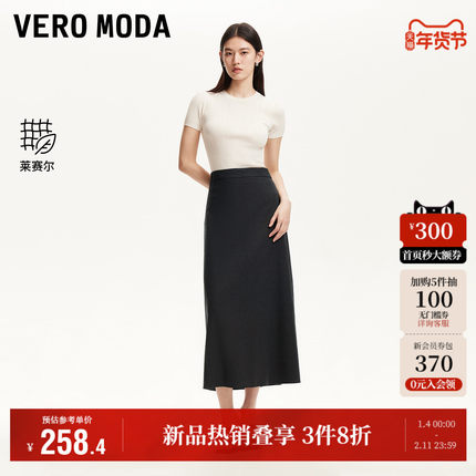 Vero Moda奥莱半身裙2025夏季新商场同款收腰含莱赛尔中长裙高级