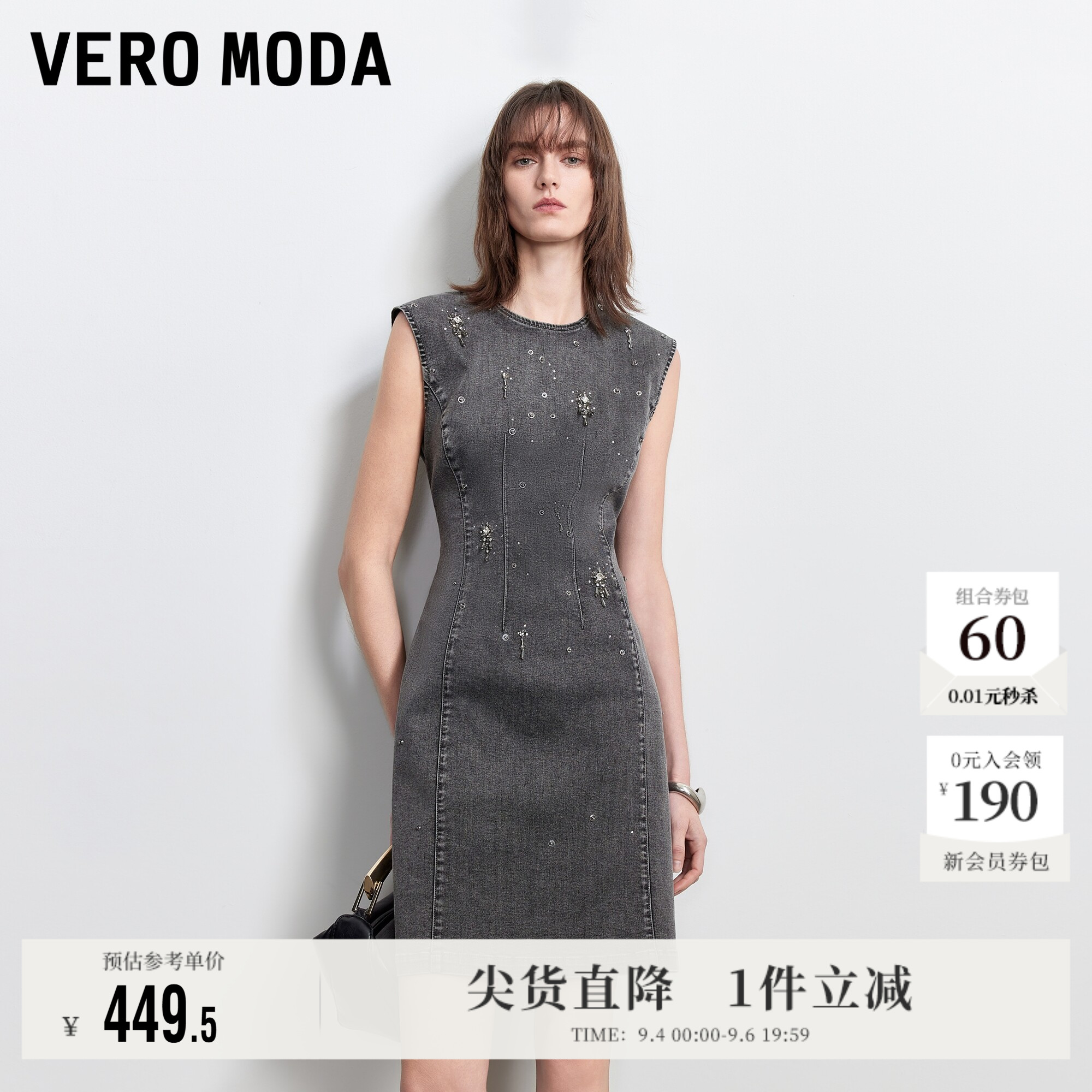 Vero Moda连衣裙女2026夏季新款钻饰无袖收腰A字牛仔短裙摩登百搭