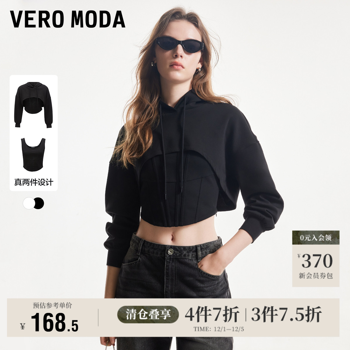 VeroModa连帽上衣套装