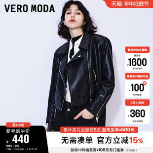 Vero 翻领酷飒风复古百搭 PU廓形短款 Moda奥莱夹克外套女春秋新款