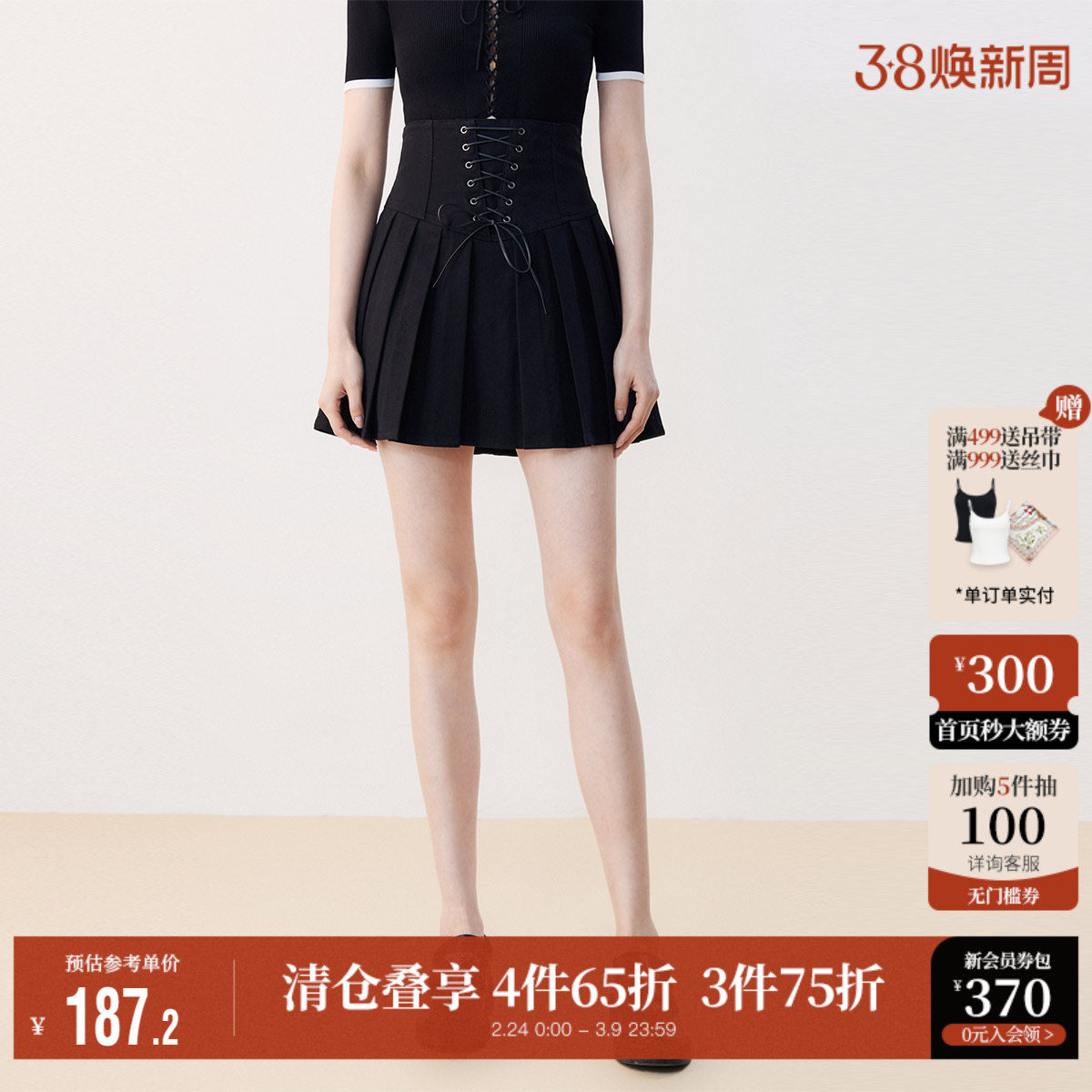 Vero Moda奥莱半身裙春夏清仓高腰A摆有衬裤修身绑带百褶减龄女