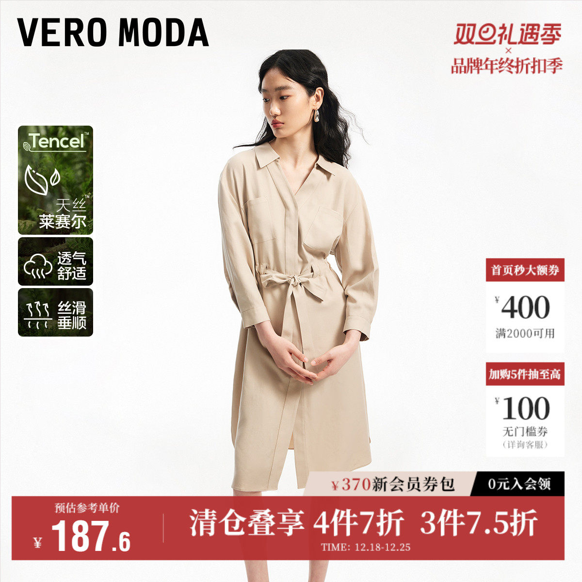 Vero Moda奥莱连衣裙秋季新款天丝亚麻休闲通勤简约衬衫裙子