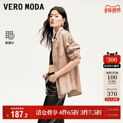 Vero Moda奥莱衬衫女秋冬新款磨白水洗牛仔外套时尚百搭上衣流行