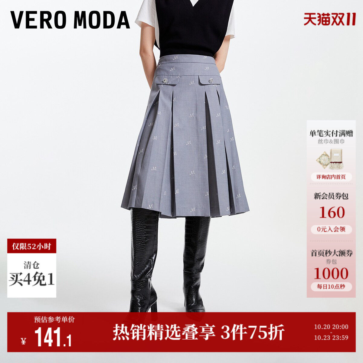 Vero Moda奥莱半身裙秋季清仓字母刺绣A摆百褶裙学院风裙子