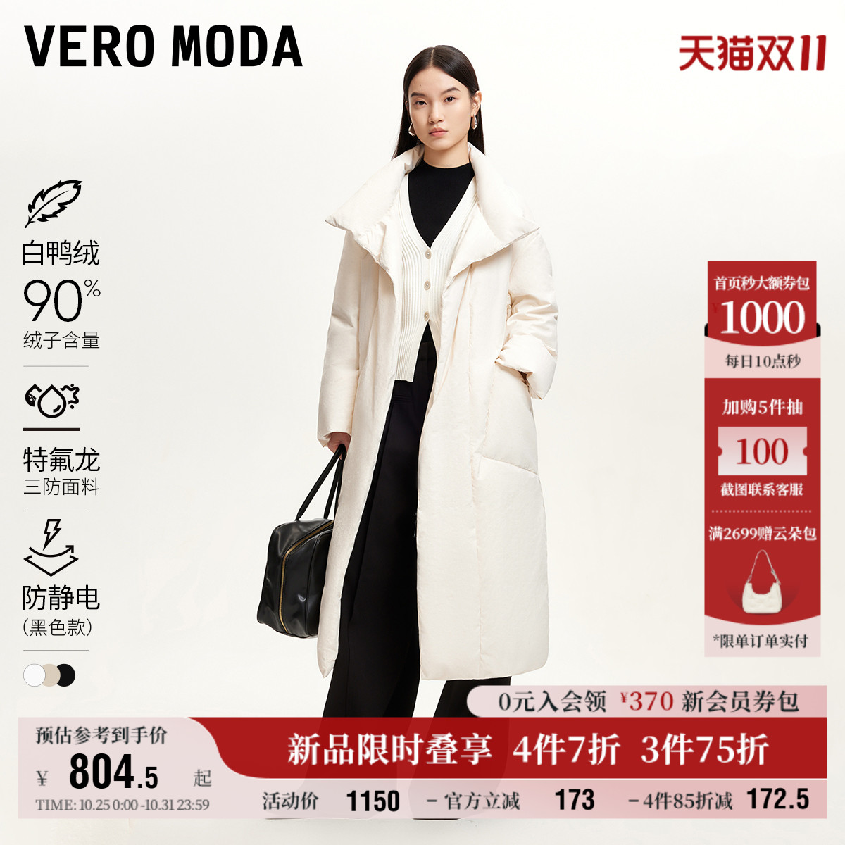 VeroModa羽绒服连帽立领系带