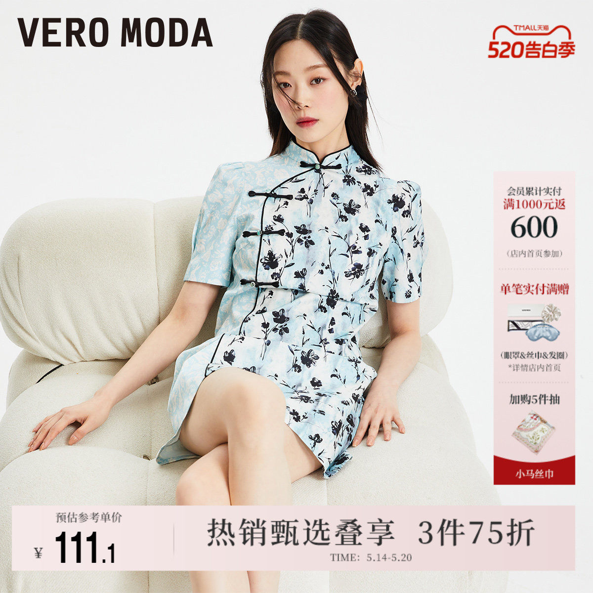 Vero Moda奥莱连衣裙子夏季清仓印花立领新中式改良优雅旗袍