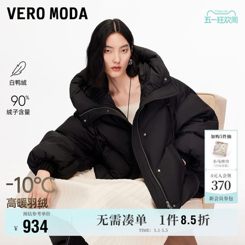 VeroModa90白鸭绒宽松羽绒服