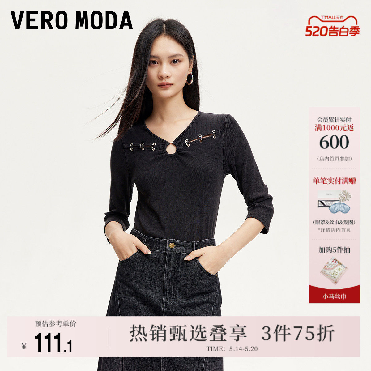 Vero Moda奥莱T恤女夏季新款V领七分袖扣环气质显瘦上衣流