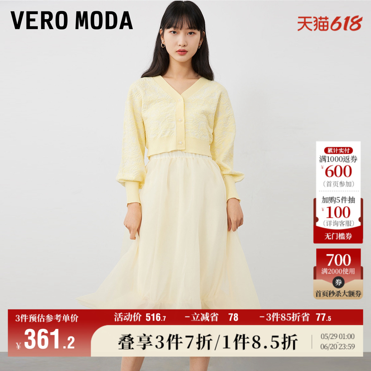 Vero Moda奥莱连衣裙春秋新款甜美纱裙针织衫两件套公主裙子