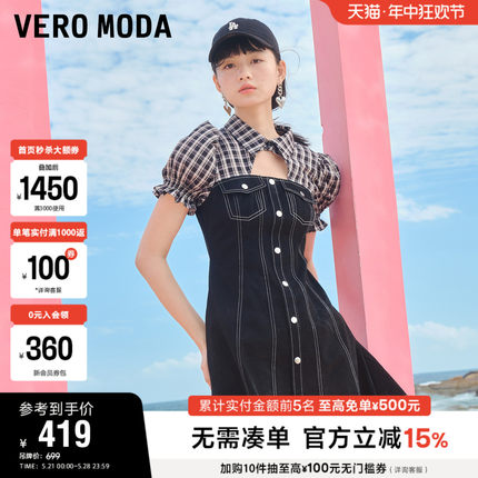 Vero Moda奥莱连衣裙子夏季新款复古格纹短袖拼接收腰牛仔裙女