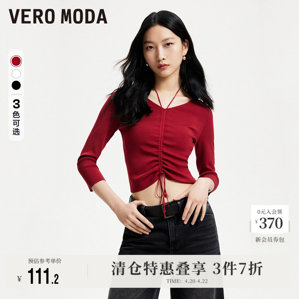 Vero Moda奥莱针织衫毛衣女夏季新商场同款V领修身七分袖抽