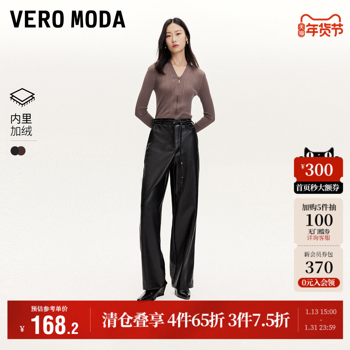 Vero Moda奥莱仿皮裤子女秋冬新款直筒PU复古时髦流苏薄绒个性,女装/女士精品,休闲裤,淘宝优惠券,粉丝福利购,淘宝优惠卷