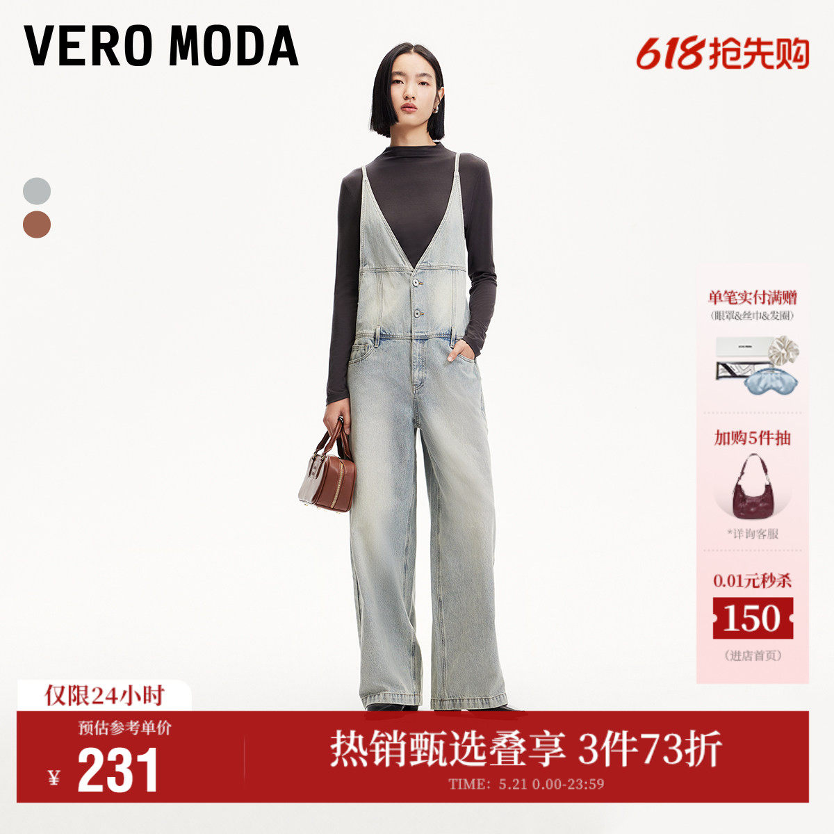 Vero Moda奥莱牛仔背带裤女春夏新款细吊带阔腿休闲百搭宽松