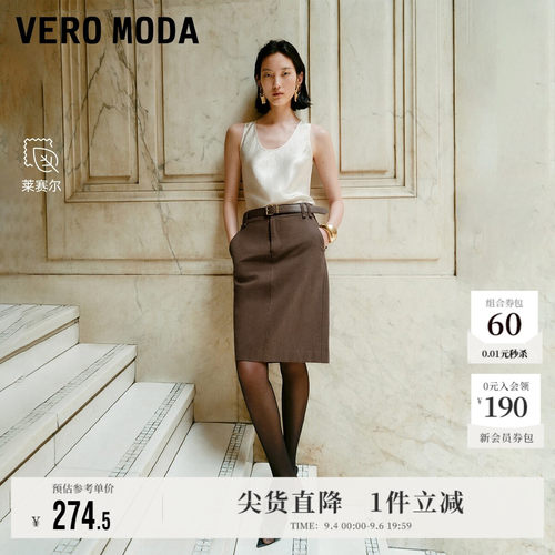 VeroModa含棉莱赛尔半身裙流行