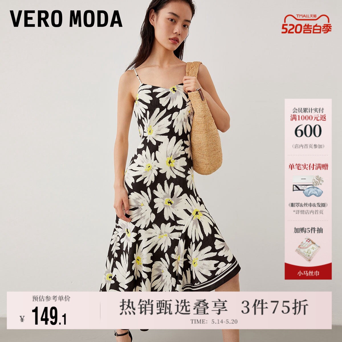 Vero Moda奥莱连衣裙子夏季清仓优雅气质不对称鱼尾吊带裙女