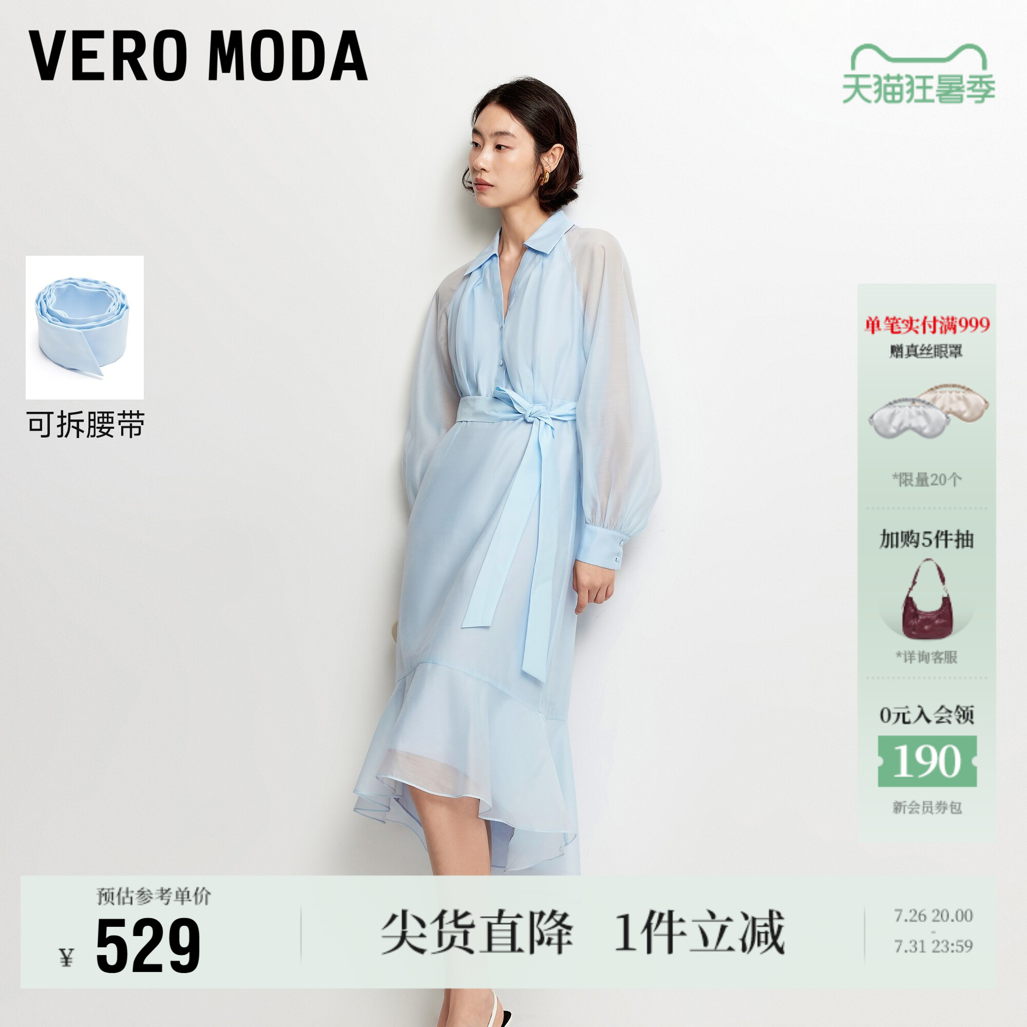 veroModa连衣裙腰带衬衫