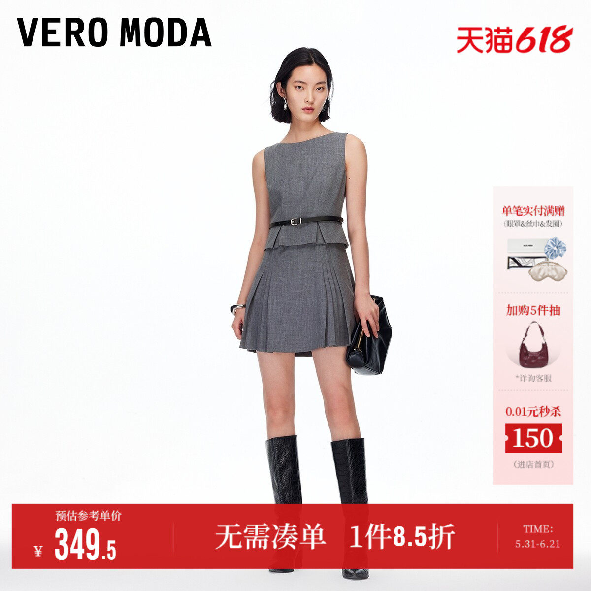 Vero Moda奥莱连衣裙女夏季新款圆领腰带百褶无袖短裙裙子流行