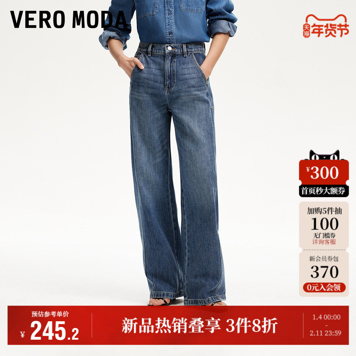 Vero Moda奥莱牛仔裤女2025秋季新款商场同款高腰直筒裤通勤裤子,女装/女士精品,牛仔裤,淘宝优惠券,粉丝福利购,淘宝优惠卷