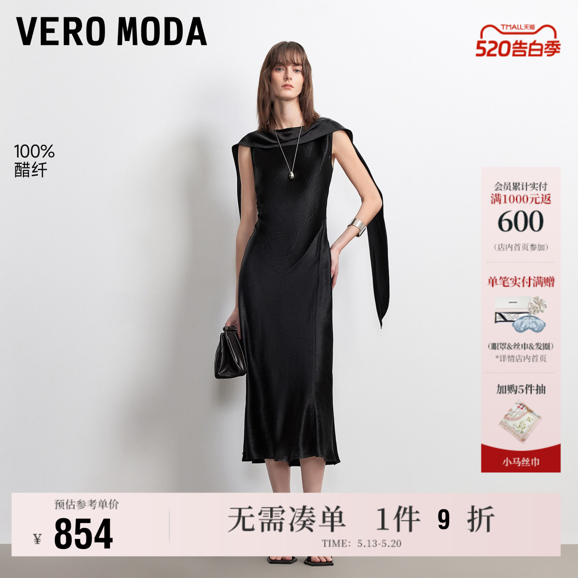 Vero Moda连衣裙2026夏季新款含醋纤飘带收腰鱼尾裙摆小