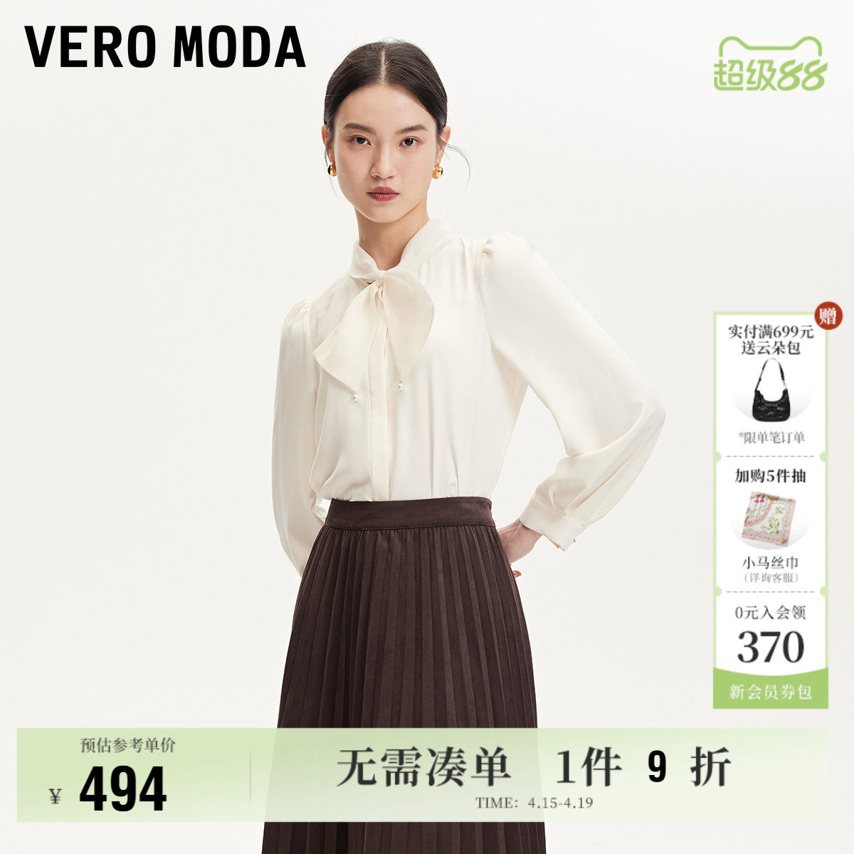 Vero Moda奥莱衬衫女2026春夏新款泡泡袖蝴蝶结雪纺衬衫