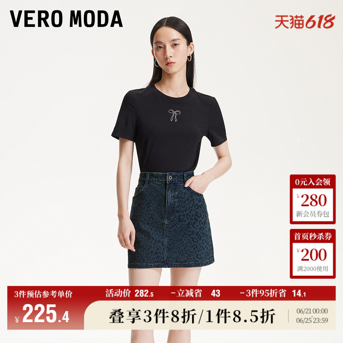 Vero Moda牛仔半身裙2025夏季新款商场同款豹纹印花亮钻