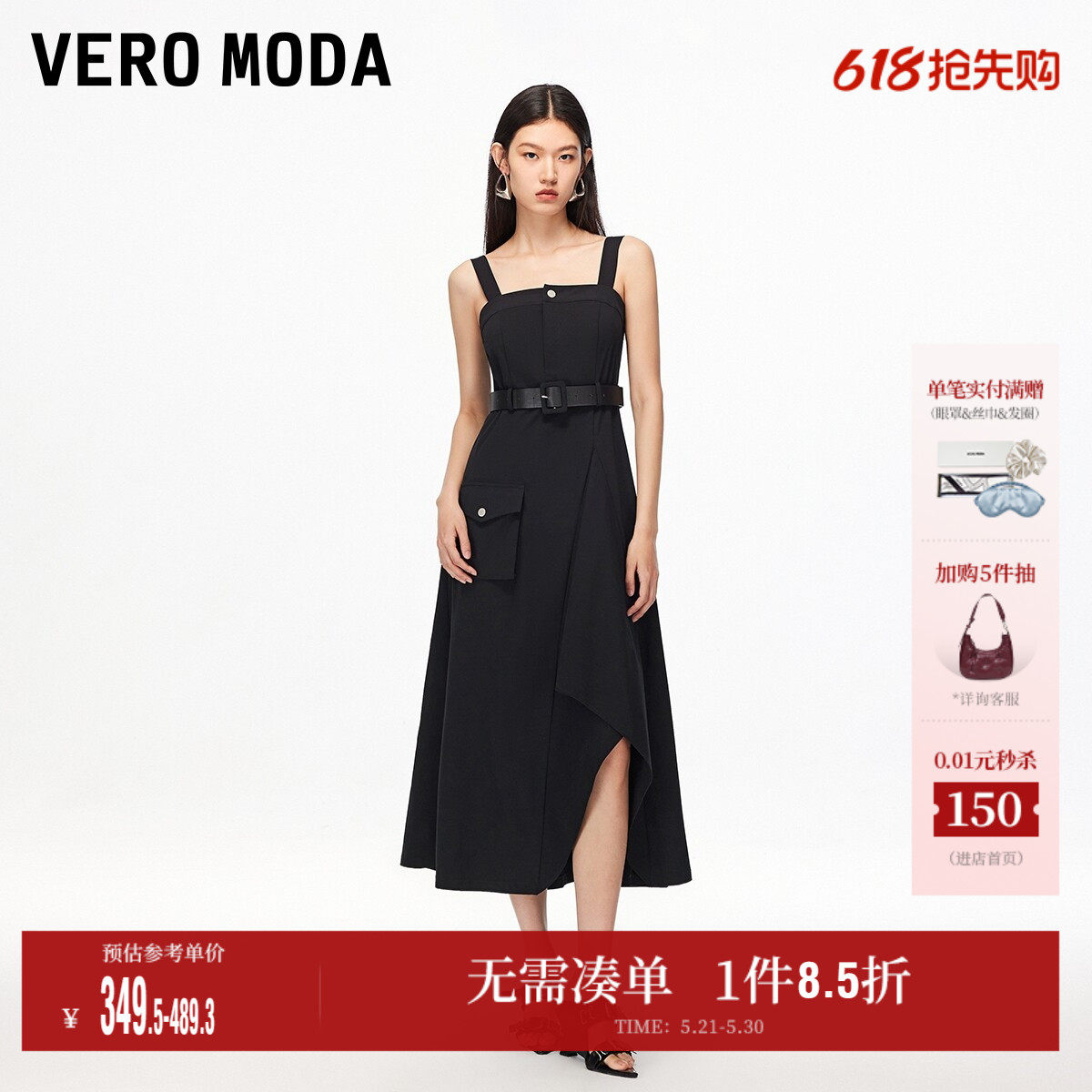Vero Moda奥莱连衣裙夏季新款街头风工装不规则吊带长裙休闲