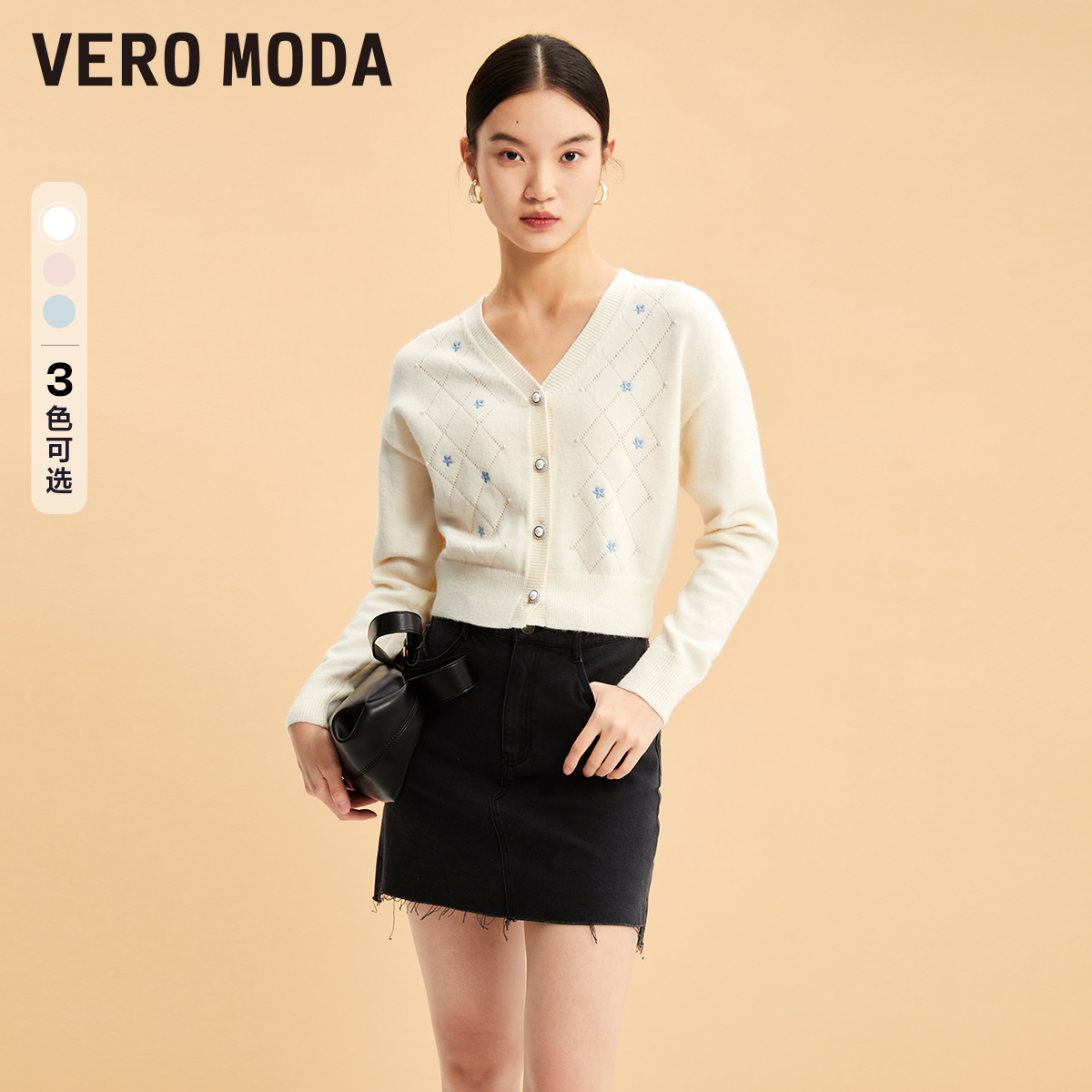 Vero Moda奥莱针织开衫女秋冬新款V领甜美简约气质长袖毛衣百搭