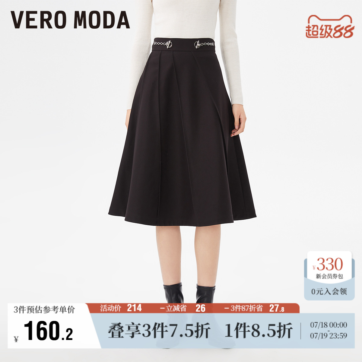 早春半身裙VeroModa通勤