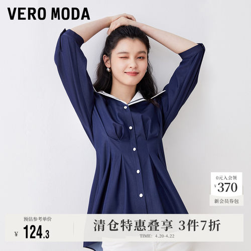 VeroModa七分袖通勤衬衫百搭