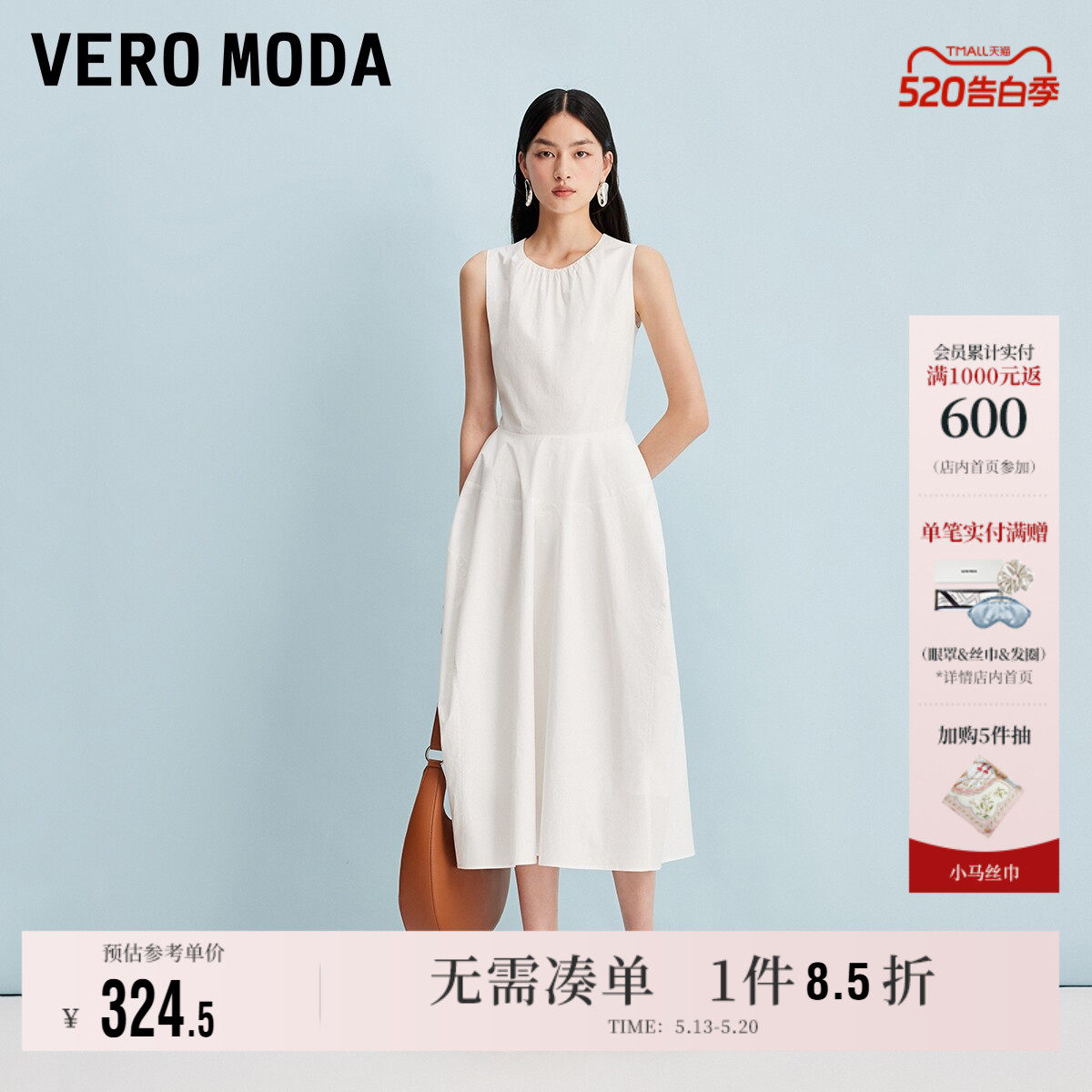 Vero Moda奥莱连衣裙夏季新款纯棉捏褶收腰中长裙裙子高级通