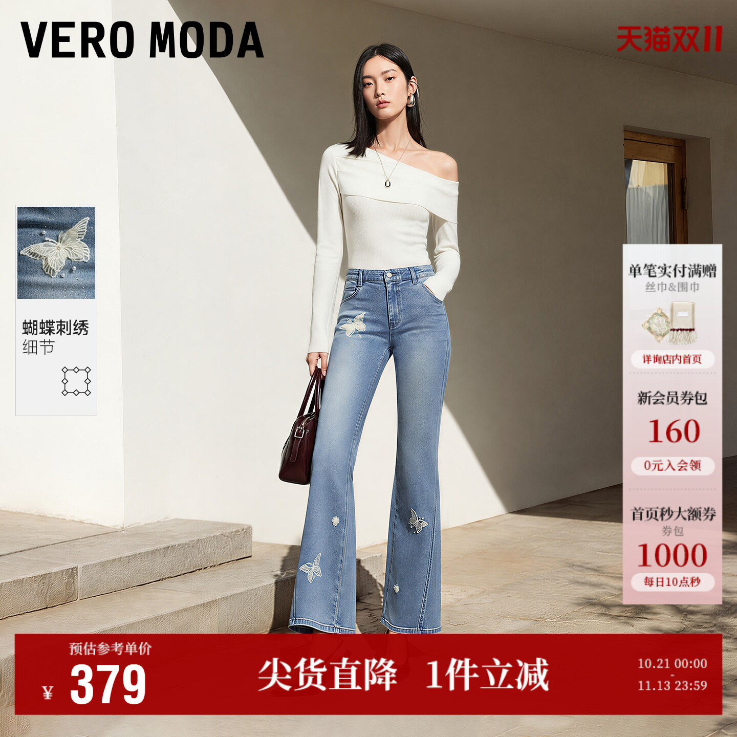 Vero Moda牛仔裤女2026秋季新款立体蕾丝绣花烫钻钉珠微喇九分裤